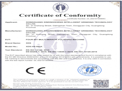 “喜報、喜報！四位多開鏡面研磨拋光機，通過歐盟CE安全認證”
